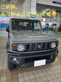 ご納車、ありがとうございます！